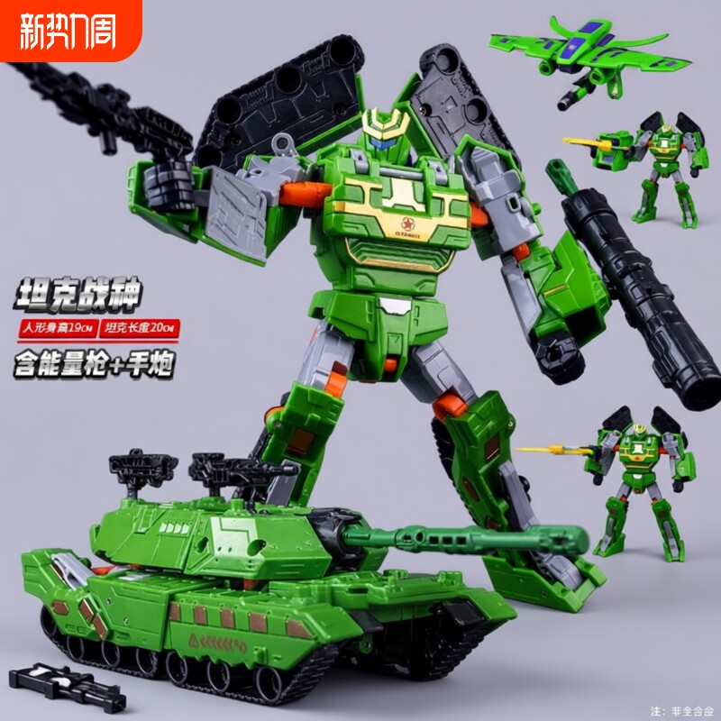 儿童变形玩具男孩坦克汽车机器人擎天金刚柱大黄蜂模型手办合金