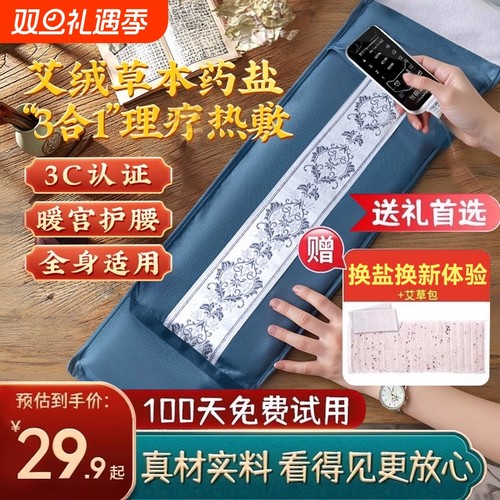 电加热盐袋海盐电热理疗袋子粗盐热敷包艾灸艾草肩颈椎腰带部盐包