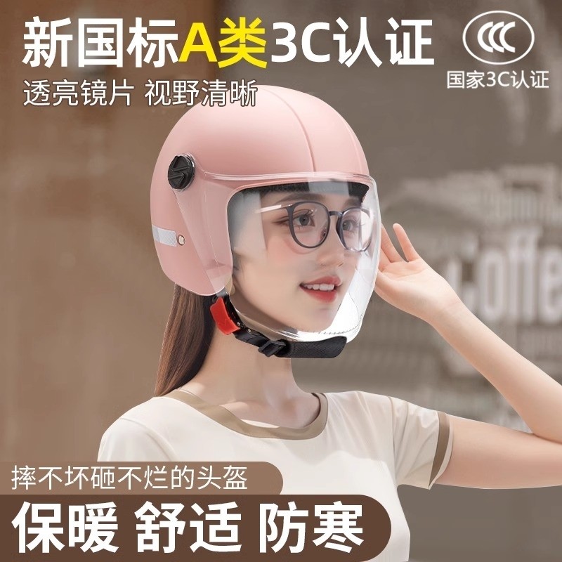 2025新款3C认证电动车头盔女士秋冬季保暖安全帽四季通用摩托半