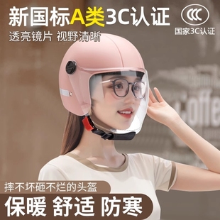 通用摩托半盔 保暖安全帽四季 2025新款 3C认证电动车头盔女士秋冬季