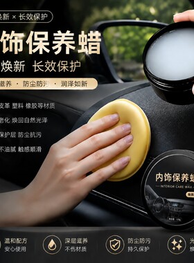 车内饰翻新膏汽车真皮座椅保养油