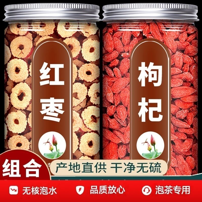 红枣枸杞子正宗特级免洗泡水狗苟纪构杞泡水泡茶枸杞干多规格