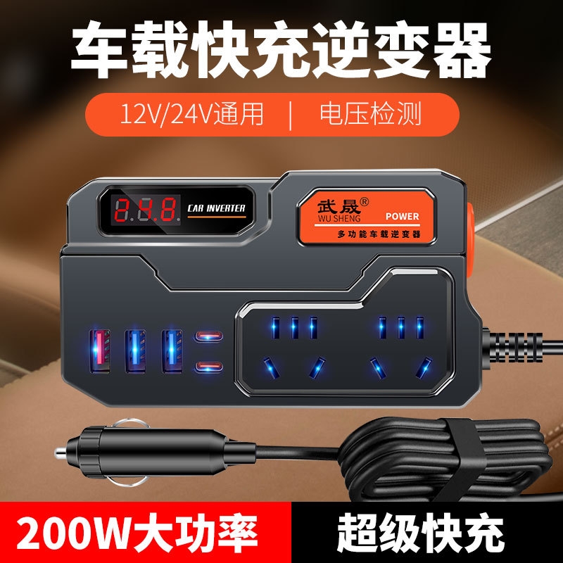 公正牛车载逆变器12v24v转220V家用大功率汽车电源插座转换