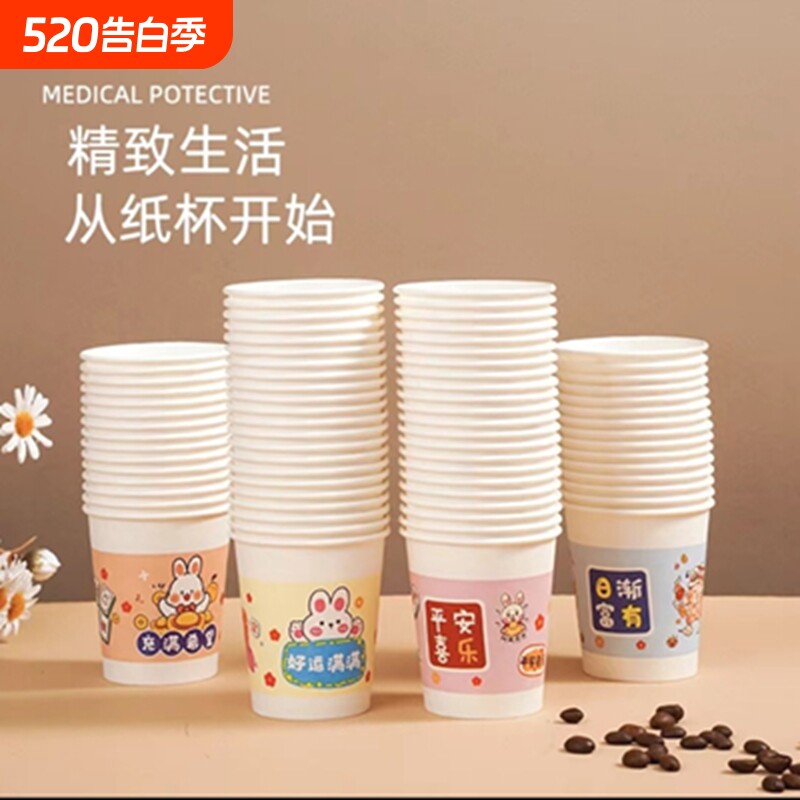 一次性加厚食品级纸杯家用精品商用办公茶水杯冷热防烫防漏整箱批