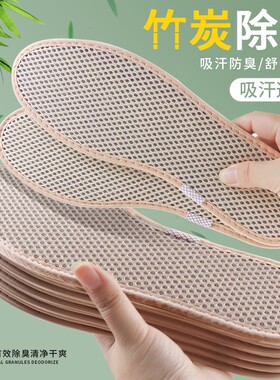 步云竹炭防臭鞋垫干爽透气吸汗