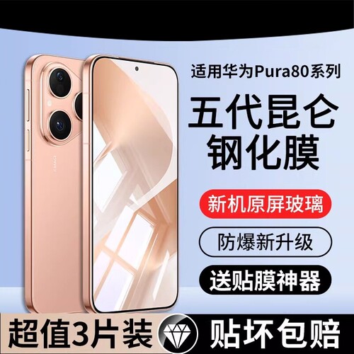 适用华为mate80无尘仓钢化膜nova14/13/12/11/10se/9se/7/6/5/4e舱mate50e/30全屏p50e/p40手机膜pura80