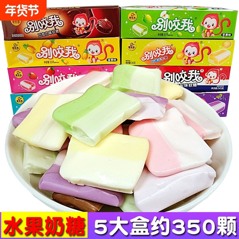 别咬我软糖口气清新口香糖果酸小零食吃货小吃香口糖水果糖