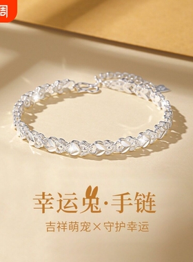 【幂琳】999纯银本命年兔子手链女款轻奢小众足银精致女士生日礼