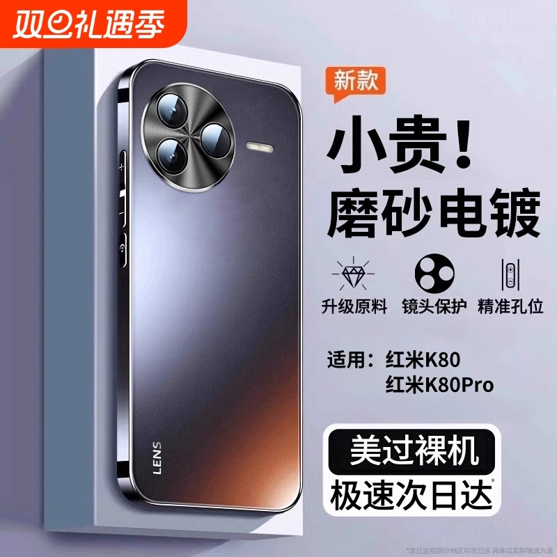 【顶配防摔】适用红米k80手机壳