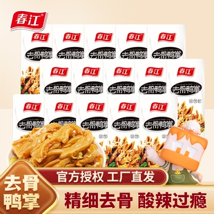 春江泡椒去骨鸭掌22g*10脱骨鸭爪鸭肉卤味网红零食休闲即食品批发