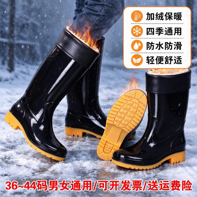 雨鞋男高筒水鞋女士加绒加厚保暖牛筋底耐磨靴子雨靴胶鞋钓鱼水靴