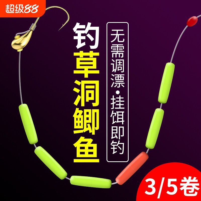 免调漂七星漂线组朝天钩小金砣传统钓野钓鱼线成品套装钓草洞鲫鱼图片
