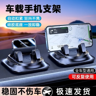 车载手机支架2025新款多功能新款吸盘汽车内导航专用仪表台支撑架