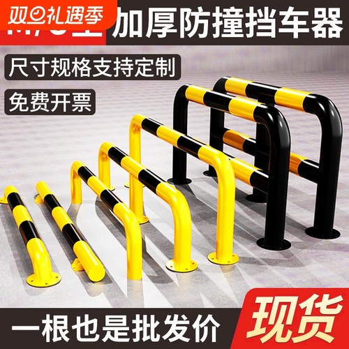 长沙u型防撞护栏钢管挡车器防撞挡车栏杆车位限位器停车位车档