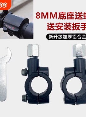 安装固定支架无后视镜座增高螺丝