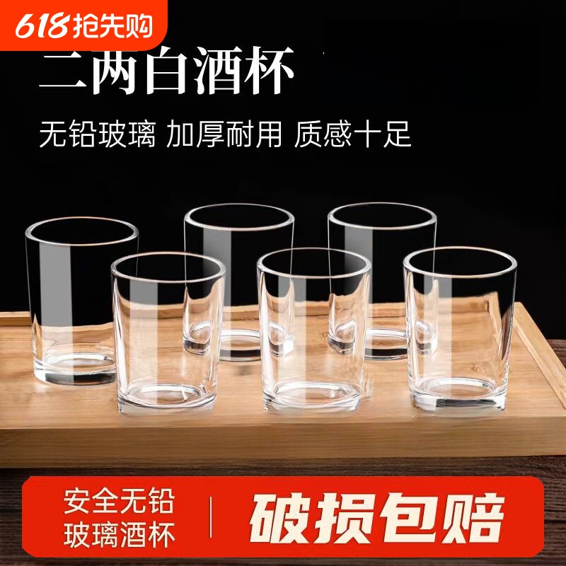 耐摔玻璃杯家用二两白酒杯饭店专用茶水杯酒吧ktv用啤酒杯分酒器