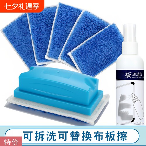 可拆洗布黑板擦文具教学用品