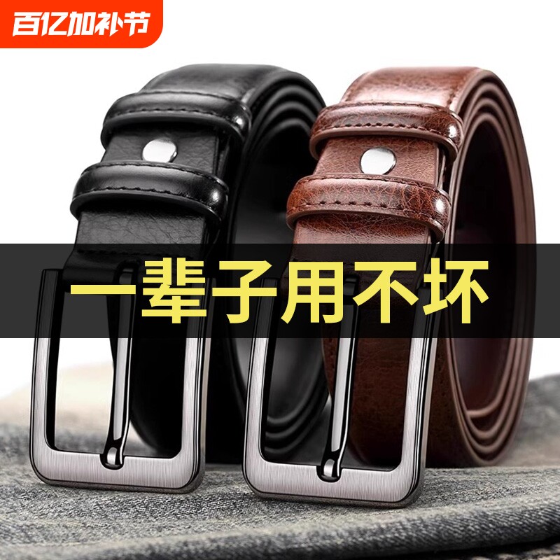 保罗老式牛皮皮带男士裤带头层针扣复古商务休闲中青年牛仔裤腰带