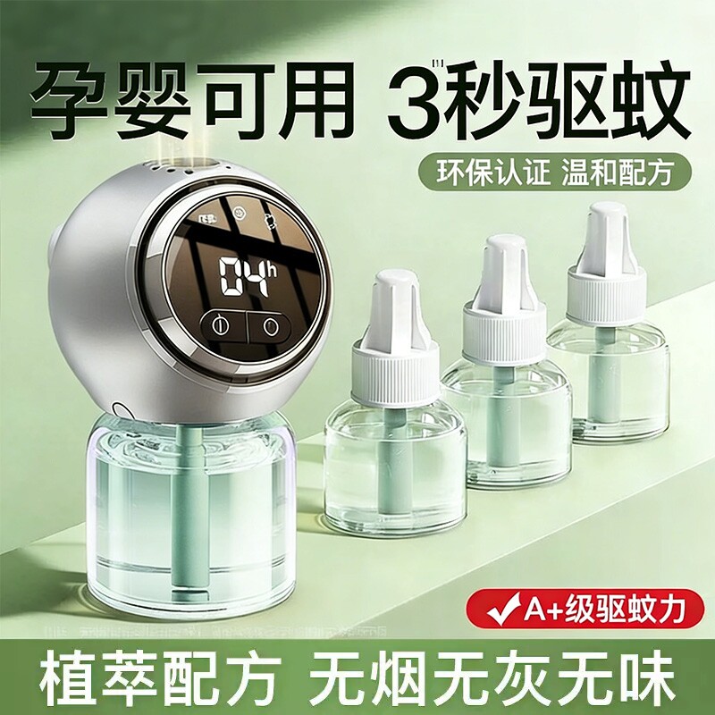 电热蚊香液无烟味智能电蚊香器专用补充液防蚊液驱蚊液蚊子安全