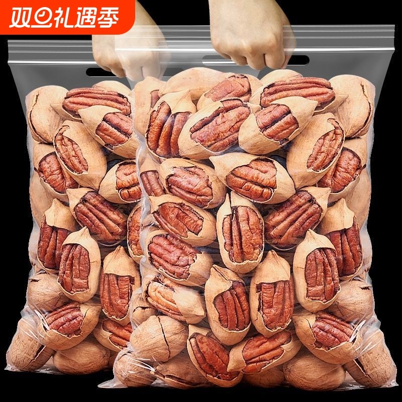 每日坚果碧根果仁奶油味长寿果山核桃坚果零食小包装袋装500g解馋