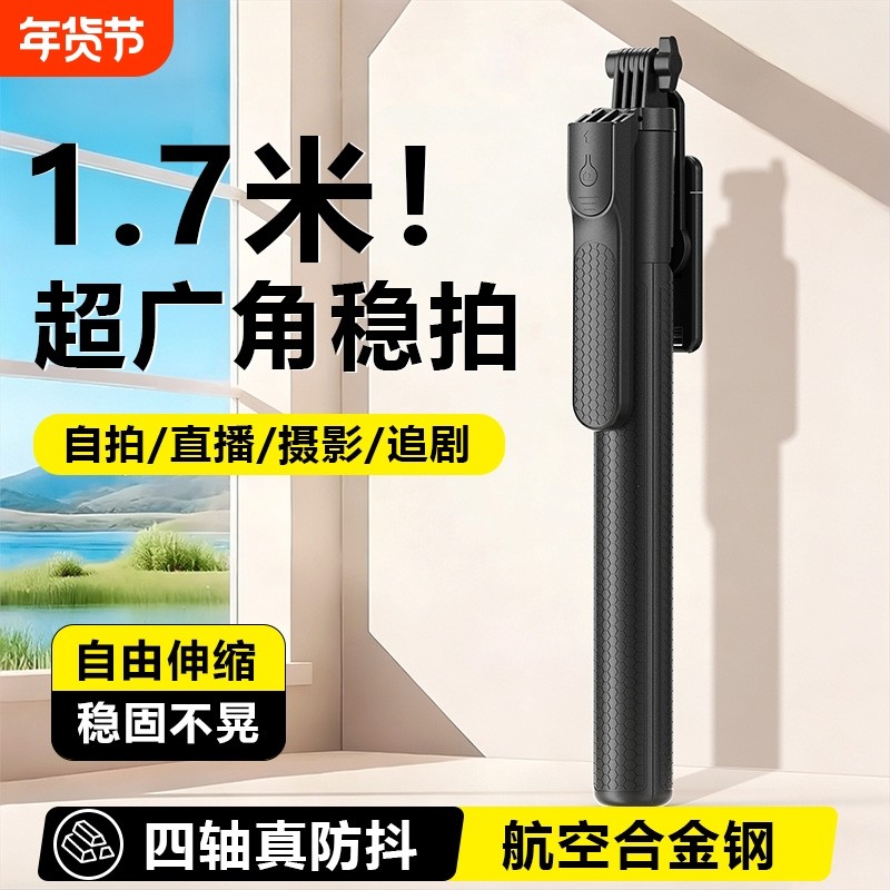 新款1.8米自拍杆三脚架蓝牙直播抖音360度补光手持落地支架通用