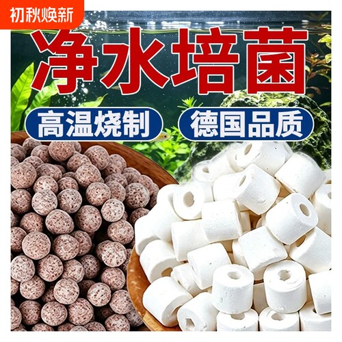 鱼缸滤材陶瓷环六角玻璃环