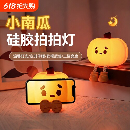 【夜灯首选】南瓜温馨小夜灯