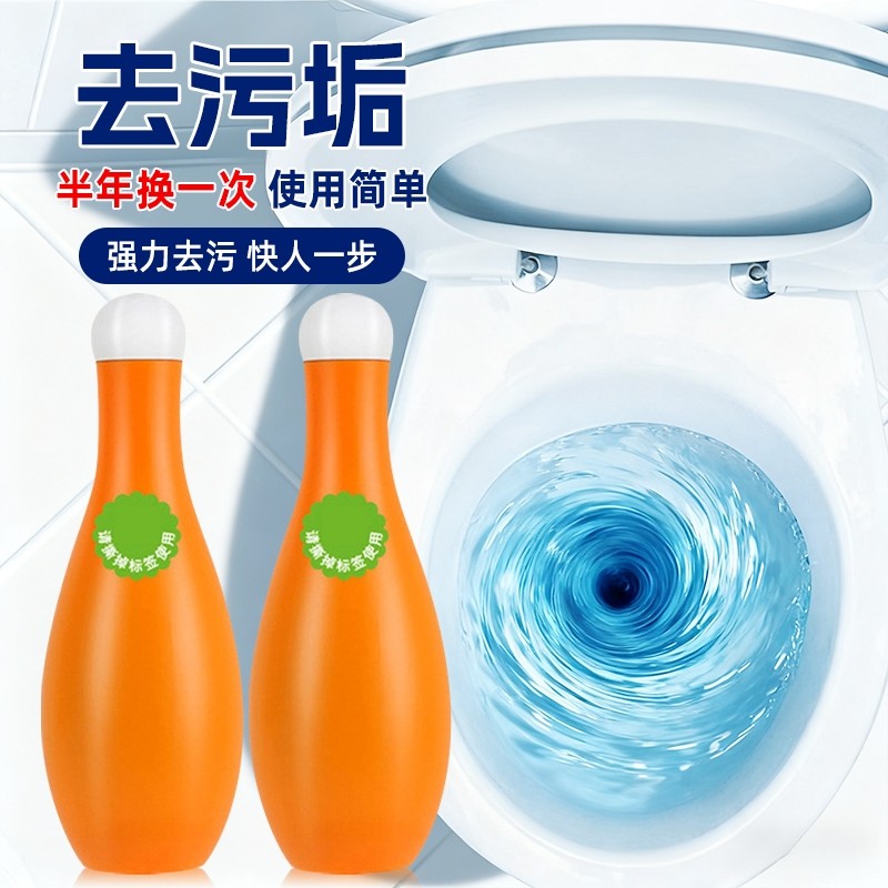 保龄球马桶清洁剂蓝泡泡洁厕灵厕所除臭异味留香强力除垢去渍发黄