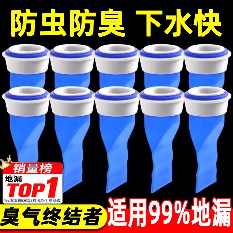地漏防臭器下水道器卫生间反味防返臭神器硅胶垫防虫内芯下水管