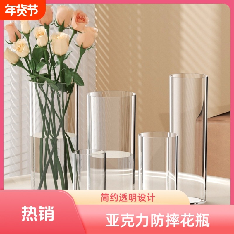 花瓶摆件客厅插花防摔亚克力透明醒花桶富贵竹百合水养轻奢高级感,家居饰品,花瓶,淘宝优惠券,粉丝福利购,淘宝优惠卷