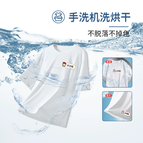 Водонепроницаемая нервущаяся именная наклейка для детского сада для школьников, с вышивкой