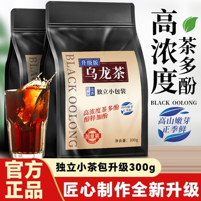 油切黑乌龙茶好身材喝出来高山乌龙茶正品冷泡茶叶茶包茶多酚袋装