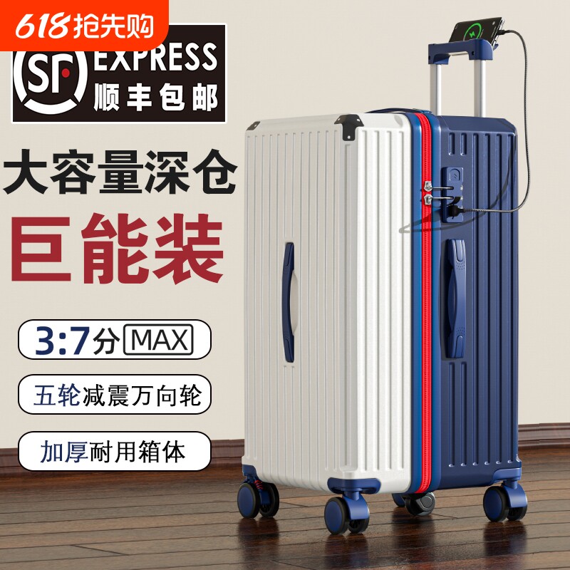2026新款大容量行李箱女拉杆箱结实耐用加厚24寸28密码箱男旅