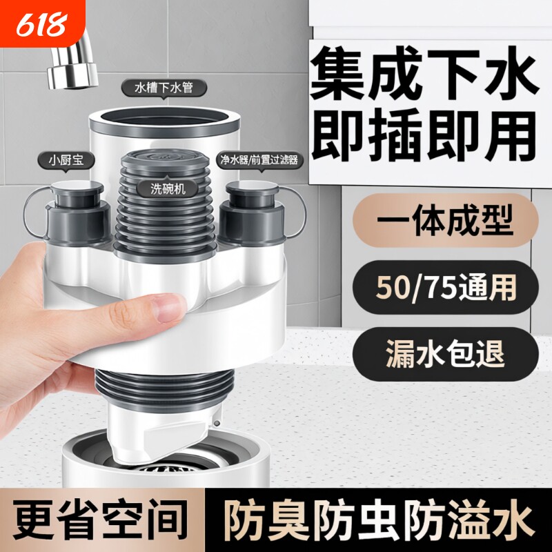 厨房下水管三头通防臭密封塞排水管四通厨卫多功能管道防返臭神器