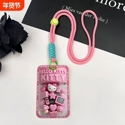 3D平面小零件粉爱心KT猫感应卡套学生滑盖卡套饭卡地铁小区卡包公交卡工作证学生校园卡NFC感应卡套