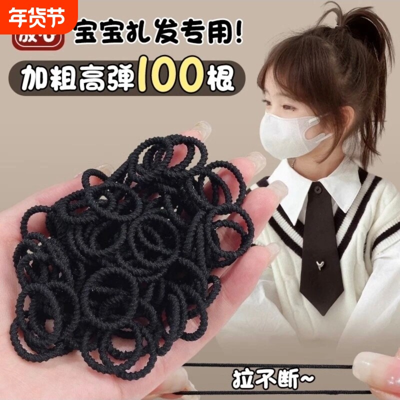 儿童黑色皮筋不伤发女童宝宝头发发圈头绳橡皮筋发饰发量少高弹力