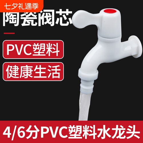 耐用角阀自来水专用洗衣机龙头