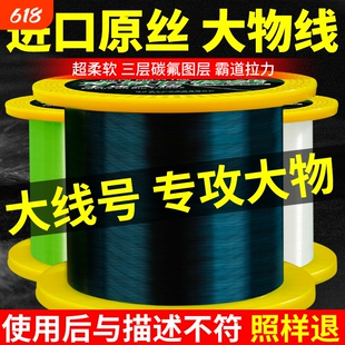 进口500米大物线巨物钓鱼线主线青鱼海杆线5/6/8/10号尼龙原丝
