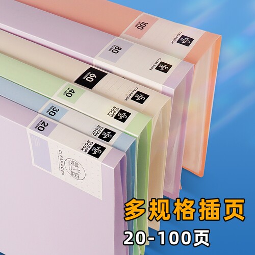 活页文件夹a4资料夹透明插页多层资料册试卷夹收纳袋60页合同夹档案办公用品分页文件册整理神器乐谱夹大容量