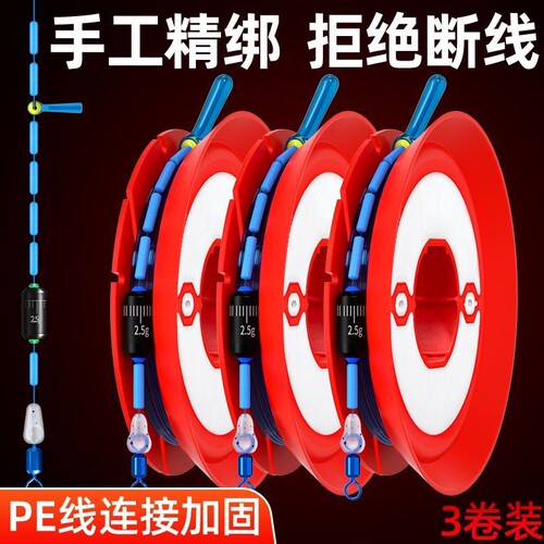 清仓线组主线成品主线组PE高端