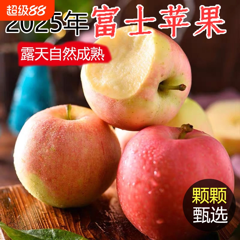 嘎啦美八脆甜苹果2斤|千人加购