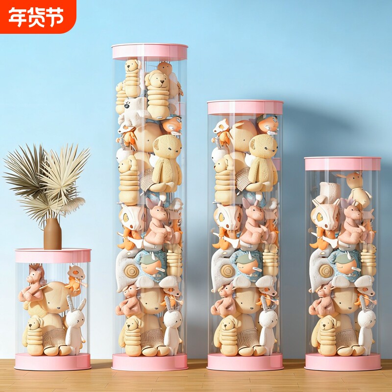 娃娃收纳桶透明防尘圆柱儿童玩具收纳箱子布偶收纳筐公仔收纳神器