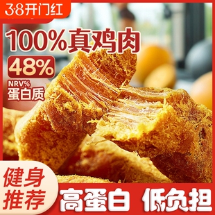 信友福鸡肉干高蛋白鸡肉条香辣味小吃手撕鸡肉干健身网红休闲食品