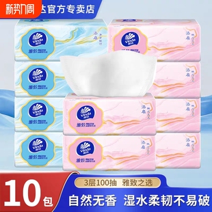 维达抽纸3层100抽30包整箱家用实惠装餐巾纸面巾纸擦手卫生纸抽