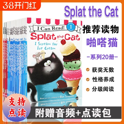 点读英文原版绘本SplattheCat啪嗒猫系列20册4-8岁icanread1阶幼儿园课外童书ican英语点读版赠音频故事阅读分级
