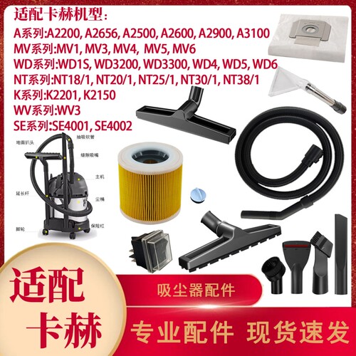 适配凯驰卡赫NT38/20 plus吸尘器配件 35mm 通用滤芯地刷吸头全套