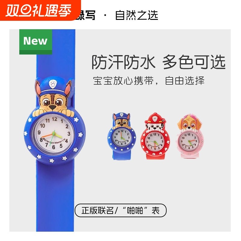 汪汪队儿童手表男童拍拍圈手表可拆女孩卡通儿童生日礼物玩具手表