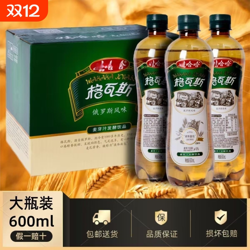 娃-哈哈格瓦斯碳酸饮料