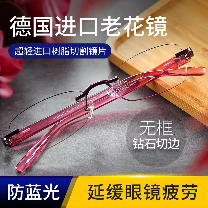 高端正品无框老花眼镜女士钻石切边时尚进口防蓝光辐射老花镜男款