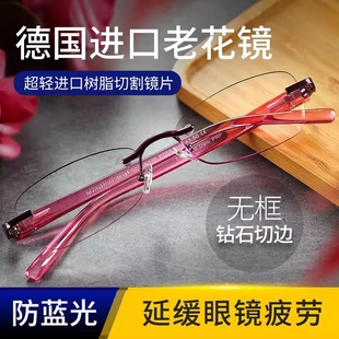 钻石切边时尚 无框老花眼镜女士高端正品 进口防蓝光辐射老花镜男款